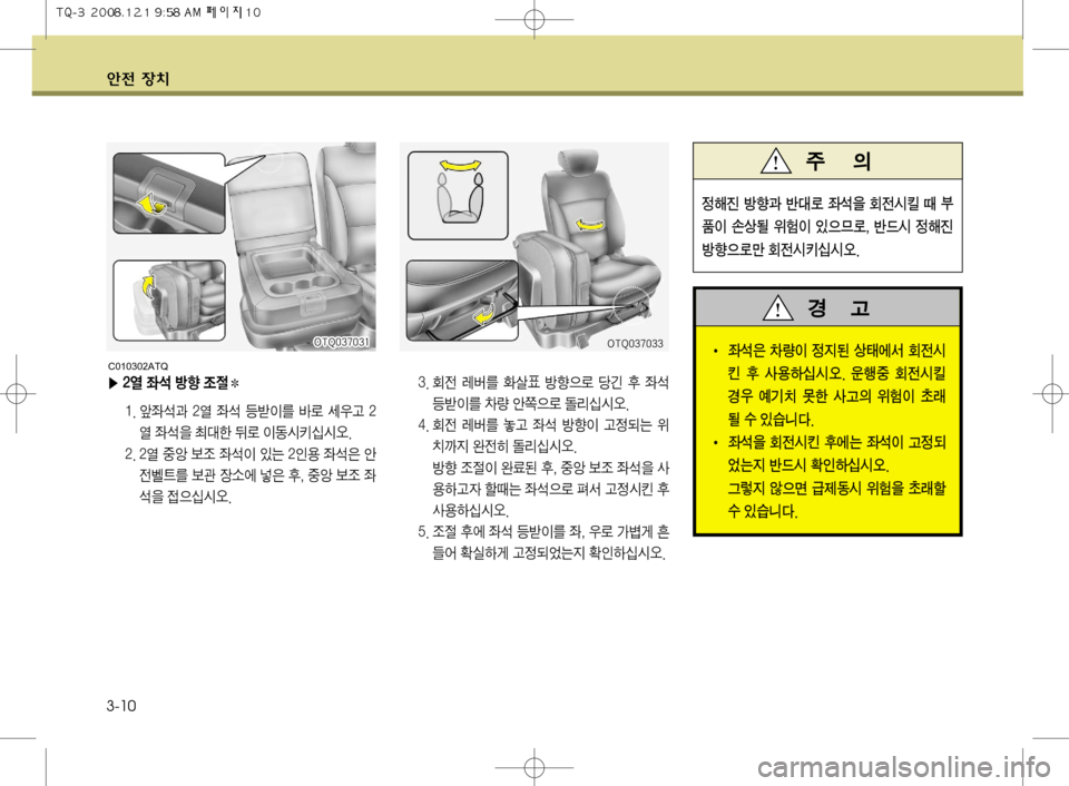 Hyundai Grand Starex 2008  그랜드 스타렉스 - 사용 설명서 (in Korean) I 
 0Ý
I 

Ñ; š	À² 
%
y	& 
1 Ž

Þ	-	&	ß�� 

ï
º 
%
y	& 
ƒ
 	ØÝ– …à ŽŠ
D 
$÷
I aÐ
< û 
S	#äî�
I 
 
%
y	& 
1	À× 
 Š
: 	»×
Ñ ÈX