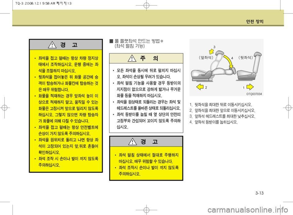 Hyundai Grand Starex 2008  그랜드 스타렉스 - 사용 설명서 (in Korean) 	‰
y 
b–3-13
I 
 
}Š Ÿx× æš 0Ý 

Ñš	À² 
‘
XÞ	-	&	ß�� 

ï 
º	À× 
 
³
8 
‘
zÞ
Ñ C	-	&	ß�
I Q
 
}	¯¬
7 M 
› •@	À 	% Q
I 	%Þba 
