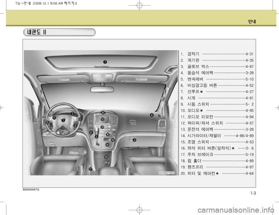 Hyundai Grand Starex 2008  그랜드 스타렉스 - 사용 설명서 (in Korean) 	‰r
r™( �*�*
1-3
�� ƒ
xÝ �j�j�j�j�j�j�j�j�j�j�j����� 
�� …Ýx �j�j�j�j�j�j�j�j�j�j�j�����
�� Öý3 Å	 �j�j�j�j�j�j�j�j�j�����
�� 2	%³ 	À	¯Ô �j�j�j�