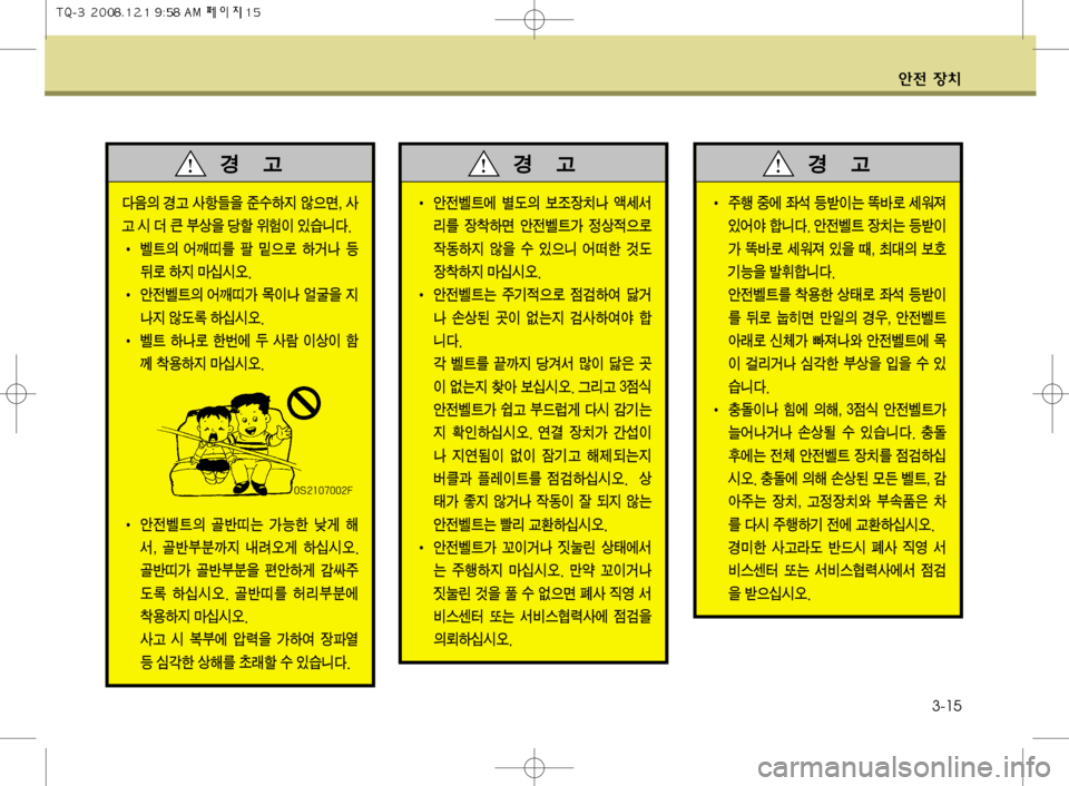 Hyundai Grand Starex 2008  그랜드 스타렉스 - 사용 설명서 (in Korean) î
:
D ƒŠ Žæ\
8 
³ûÞ
Ñ 	‹
5v�
�Ž 
Š 	& 
 þ š
8 üá 
$÷
I 
S	#äî�
I ð_
D 	¯õ½3 y Ã
5ý Þba aMý Þ
Ñ C	-	&	ß��
I 	‰
yð_
D 	¯