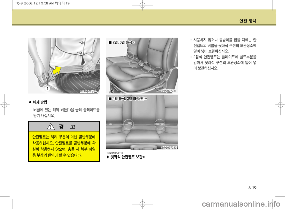 Hyundai Grand Starex 2008  그랜드 스타렉스 - 사용 설명서 (in Korean) �0�5�2������
�0�5�2������
�0�5�2������
�0�5�2������
�0�5�2������
�0�5�2������
�0�5�2������
�0�5�2������
�0�5�2������
�0�5�2������ �0�5�2��