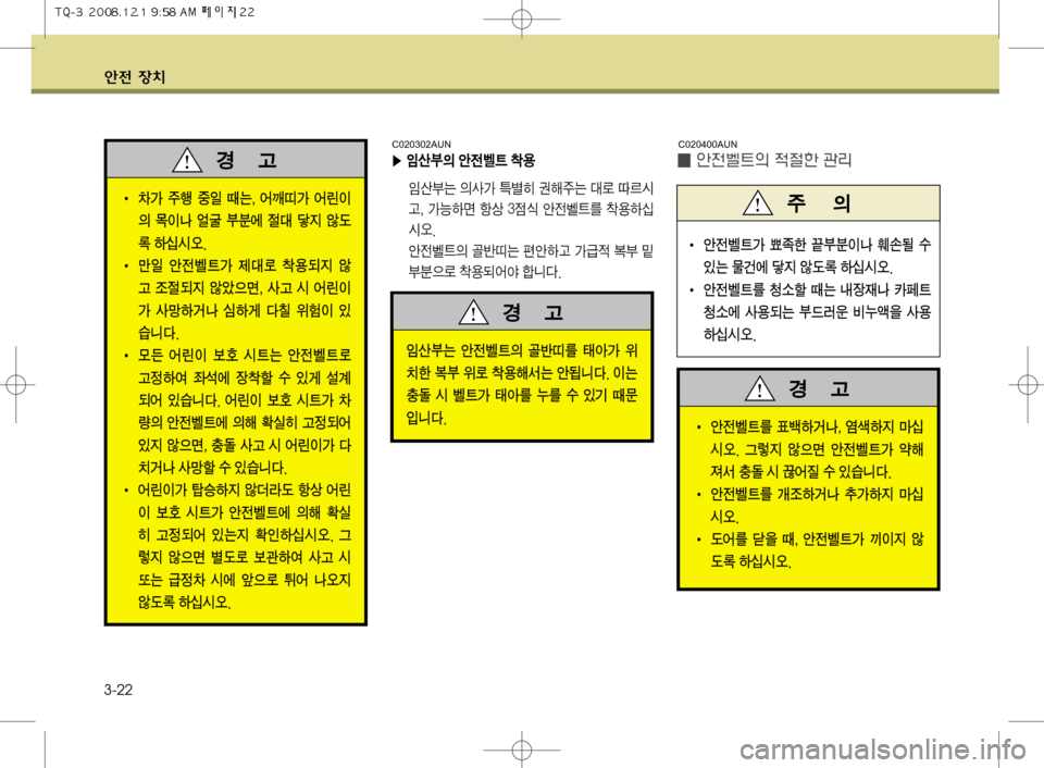 Hyundai Grand Starex 2008  그랜드 스타렉스 - 사용 설명서 (in Korean) I¢ 	‰
yð_
D 
x
zà ™;
C020400AUN
I 0> 
±ï 
º
L x×�
� 	¯õ½> 	¯=
I
D ~
Ia 	´· 	À 
z� ÿ
Ñ 	‹( 
þ Þ	-	&	ß��
I E
L 	‰
yð_> 
 1

:
Ñ 	‹ Š