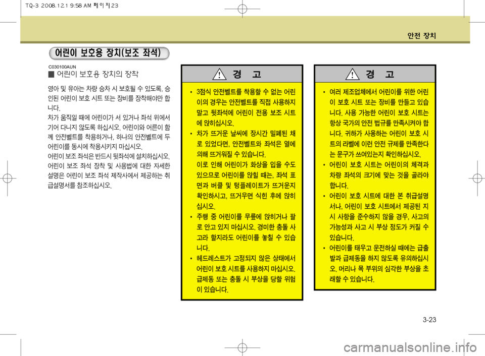 Hyundai Grand Starex 2008  그랜드 스타렉스 - 사용 설명서 (in Korean) I �
|	 	‰
yð_3 1

á û 	¹× 	¯=
I
D ƒ
× 	‰
yð_3 
Ò
} Ž

Þ
Ñ 
HŠ Q
 	¯=
I 
y

 
‘ 	&_
	À 	Š
d	-	&	ß�
I 0> °b

 f		À 
b	&@ »¤; ; ý 
S	