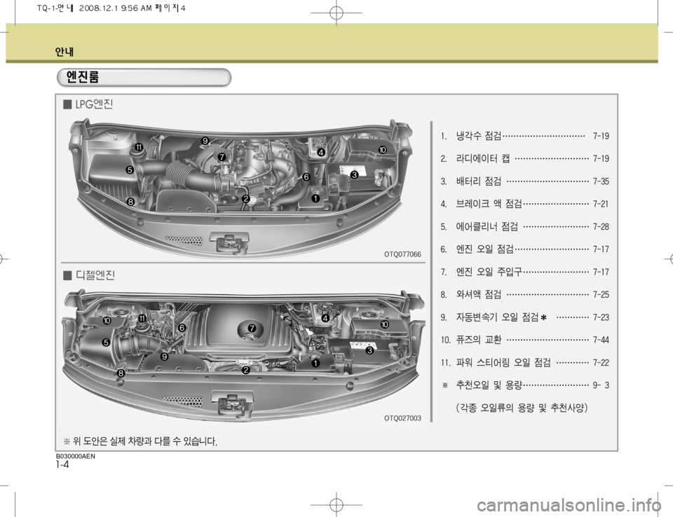 Hyundai Grand Starex 2008  그랜드 스타렉스 - 사용 설명서 (in Korean) 	‰r 1-4
�� z?û 
|h�j�j�j�j�j�j�j�j�j�j ���� 
�� Äc	À
I  ­ �j�j�j�j�j�j�j�j�j ����
�� Ó ; 
|h �j�j�j�j�j�j�j�j�j�j ����
�� 3è
Iü 	˜ 
|h�j�j�j�j�j�j�j�j �
