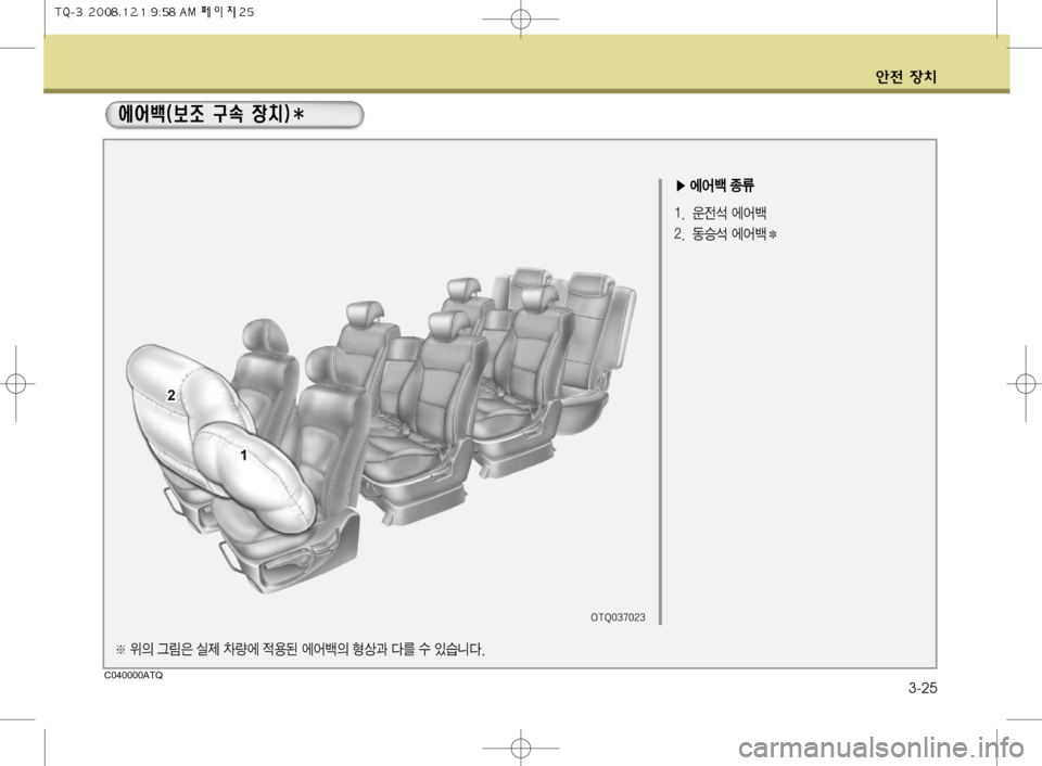 Hyundai Grand Starex 2008  그랜드 스타렉스 - 사용 설명서 (in Korean) 	À	¯Ô�	
‘ ³Ø 
b–�
I
�Ü 	À	¯Ô 
™(
�� 

y³ 	À	¯Ô 
�� 2	%³ 	À	¯ÔI
�0�5�2������
C040000ATQ
�œ 
$
D Ò?
7 	*
 0Ý	À 
x

; 	À	¯Ô
D 
š— î3