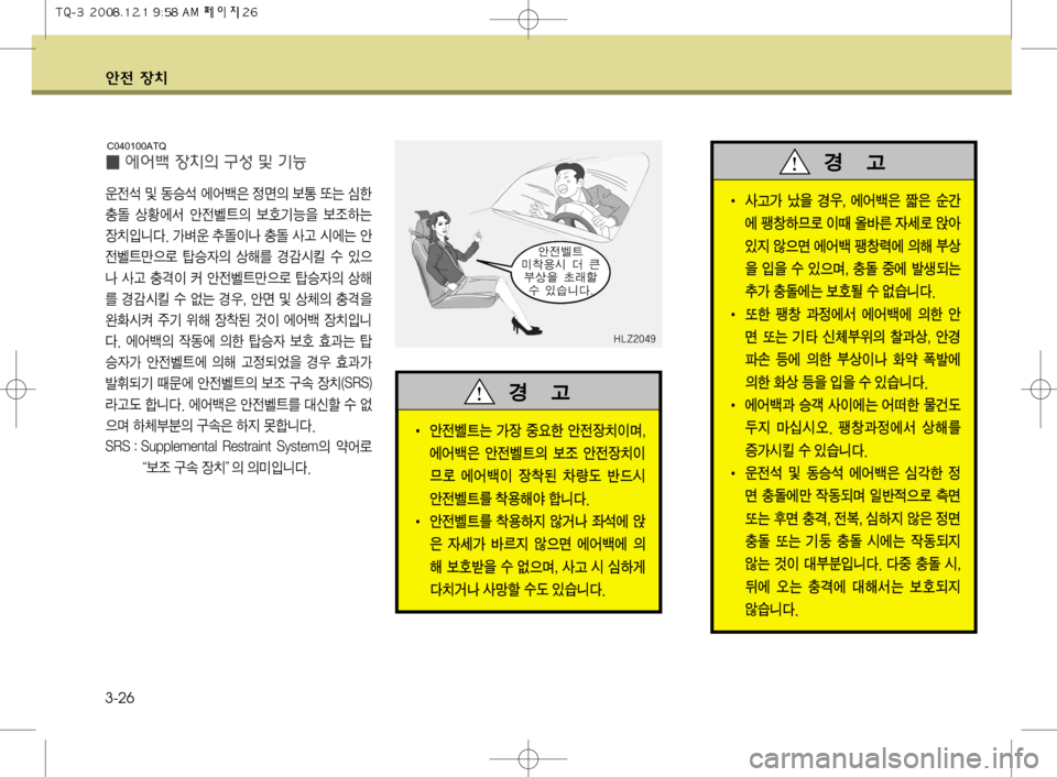 Hyundai Grand Starex 2008  그랜드 스타렉스 - 사용 설명서 (in Korean) I¢ 	À	¯Ô 
b–
D ³¿ Â ÝÞ


y³ Â 2	%³ 	À	¯Ô
7 
v
D > ˜× 	,à 
}, š
	À² 	‰
yð_
D 
ÝÞ
8 
‘Þ×

b–
Qäî��>ö

 v,
Ia }, Ž