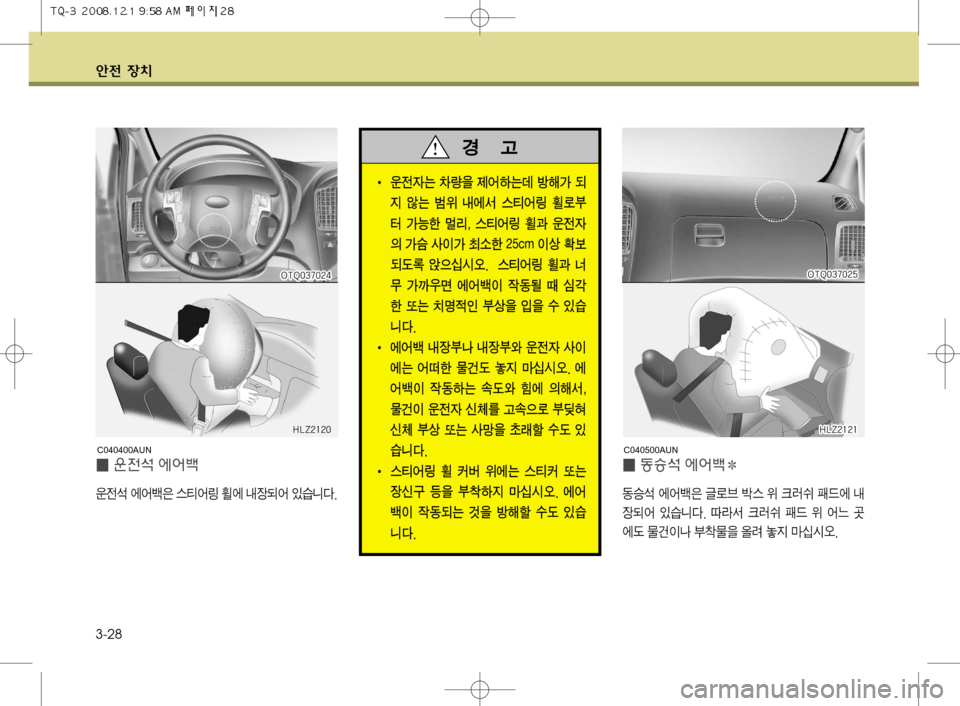 Hyundai Grand Starex 2008  그랜드 스타렉스 - 사용 설명서 (in Korean) I¢ 2	%³ 	À	¯ÔI
2	%³ 	À	¯Ô
7 Öý3 Å	 
$ üÞ	  r 

b:	¯ 
S	#äî�� nÄ² üÞ	  
$ 	¯Õ ” 
	À( ›d
Ia 1›
8 	âð ¬
Ñ C	-	&	ß��
I 

y
