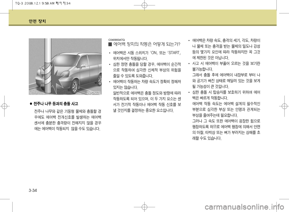 Hyundai Grand Starex 2008  그랜드 스타렉스 - 사용 설명서 (in Korean) I 	À	¯Ô
7 0Ý Ø(�
�}z
D ÁÝ�
�?(�
�0Ý
Ia ›S ˜× }z
8 É× ›S
D »(a J¿ 
a
D {>
Ñ 

K	À nÄ 
X2Þ
ÑE  Òj
	À 
 j
7 	‡êäî�
I Ž