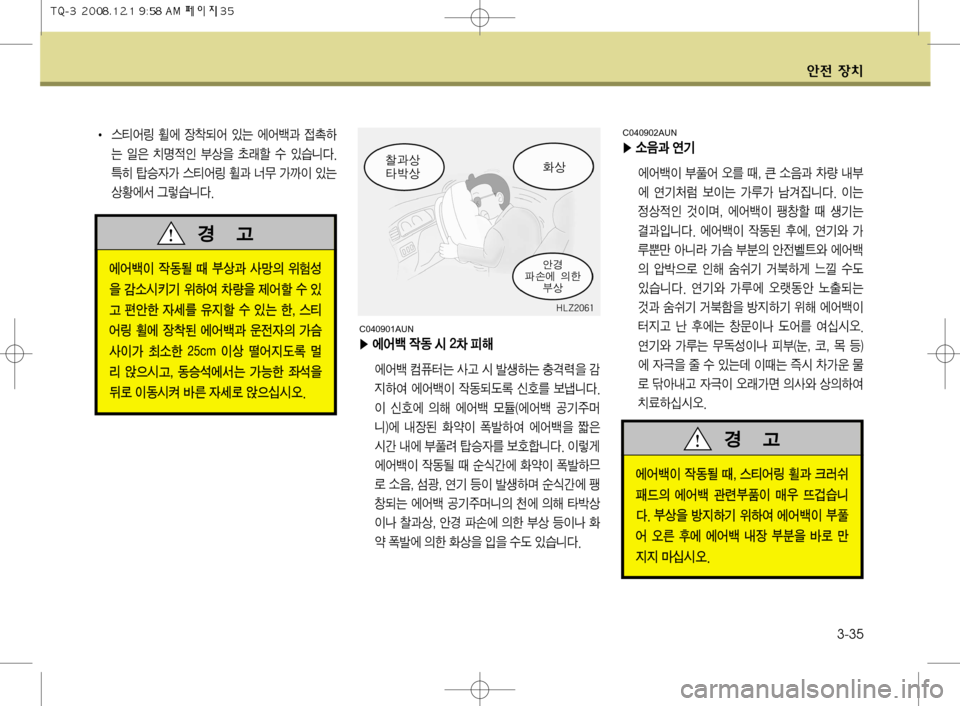 Hyundai Grand Starex 2008  그랜드 스타렉스 - 사용 설명서 (in Korean) �Ü 	À	¯Ô 
X2 	& �0 Öç
	À	¯Ô ¹Ê × ŽŠ 	& Ê¤Þ× }zñ
8 E 

ÑÞ	È 	À	¯Ô
I 
X2:(þ 	(
3 wäî�

I 	(
	À 
Dç 	À	¯Ô }U�		À	¯Ô •Ý
±
