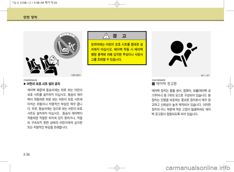 Hyundai Grand Starex 2008  그랜드 스타렉스 - 사용 설명서 (in Korean) I¢ 	À	¯Ô ƒŠa
	À	¯Ô 
b–× }, Ã²�
� ¹Ê �
� }U�		À	¯Ô • 
Ý
±`ä�
�a �P
D 
×ý ³¿:	¯ 
S	#äî��

b–× 
Kz
8 
Þ× 
º
à 
b–