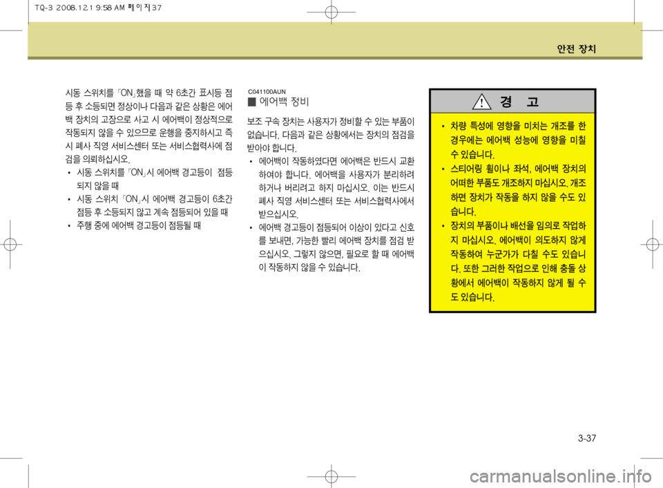 Hyundai Grand Starex 2008  그랜드 스타렉스 - 사용 설명서 (in Korean) I¢ 	À	¯Ô 
:

‘ ³Ø 
b–× Ž


W> 
:á û 
S× ¿
I 
	¹	#äî�� î
:— M
7 š
	À²× 
b–
D 
|h
8
É	‡	  ääî�
I 	À	¯Ô
I 
X2Þ	Óîv 	À	