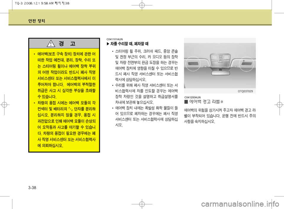 Hyundai Grand Starex 2008  그랜드 스타렉스 - 사용 설명서 (in Korean) �Ü 03 û;á x�
�¤0á x
I 	m	¯B 
F 
±
$�
� üÞ	  
º	” ÑÛÂ L
 Ô
D û;�
�   	ßc	ß a
D 
b1 
Â 0Ý 
yv
D xØ (
b
8 Þ× ƒ
×
	À	¯Ô 
b