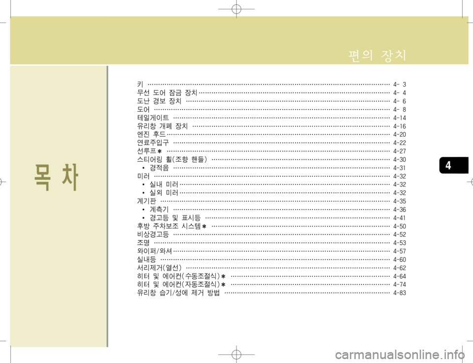 Hyundai Grand Starex 2008  그랜드 스타렉스 - 사용 설명서 (in Korean) 	‰
y 
±
D Žæ
4
~0
 �j�j�j�j�j�j�j�j�j�j�j�j�j�j�j�j�j�j�j�j�j�j�j�j�j�j�j�j�j�j�j�j�j�j�j�j�j�j ���� 
–¶ (	¯ 
^Ø 
b– �j�j�j�j�j�j�j�j�j�j�j�j�j�j�j�j�j�j�j�j�j�j�j�j�j�j�j�j