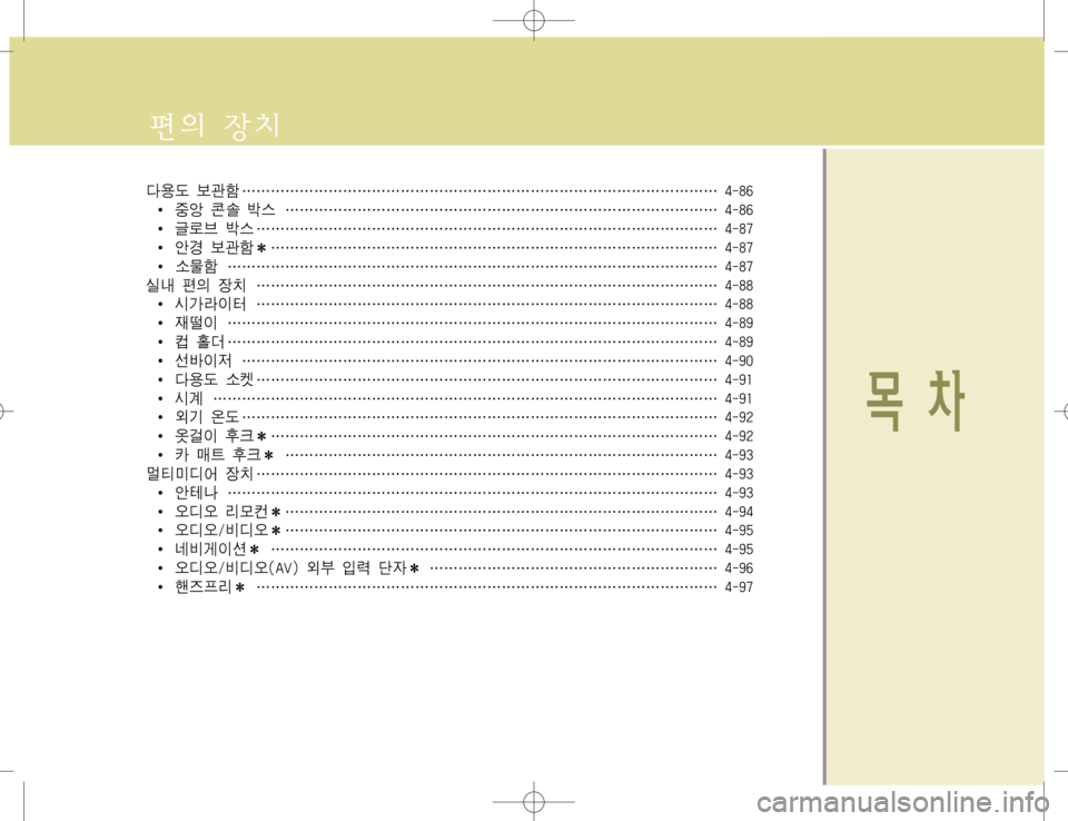 Hyundai Grand Starex 2008  그랜드 스타렉스 - 사용 설명서 (in Korean) î

( ™ã �j�j�j�j�j�j�j�j�j�j�j�j�j�j�j�j�j�j�j�j�j�j�j�j�j�j�j�j�j�j�j�j�j �����I 
º	” ÑÛ Å	 �j�j�j�j�j�j�j�j�j�j�j�j�j�j�j�j�j�j�j�j�j�j�j�j�j�j�j�j�j�j ����� 
I Ö