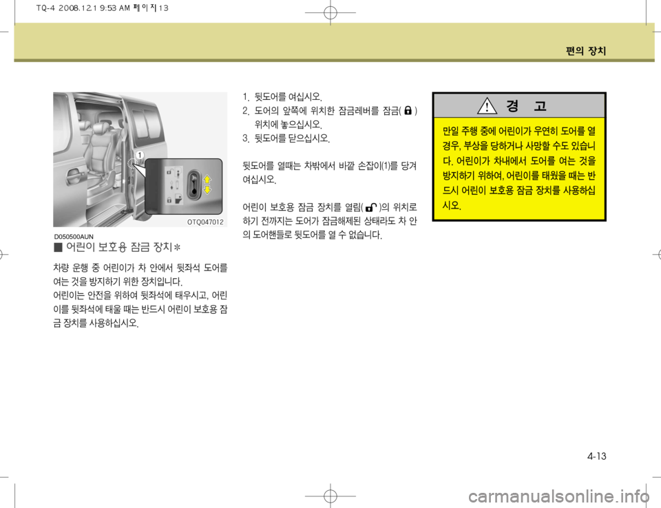 Hyundai Grand Starex 2008  그랜드 스타렉스 - 사용 설명서 (in Korean) ž
D 
b–4-13
�� Q(	¯3 	È	-	&	ß� 
�� (	¯
D 	–	À 
$–à 
^Øèá3 
^Ø�	 �

$–	À ¬
5	-	&	ß�
�� Q(	¯3 ò
5	-	&	ß� 
Q(	¯3 	Ìx× 0Æ	À² Äô Ú