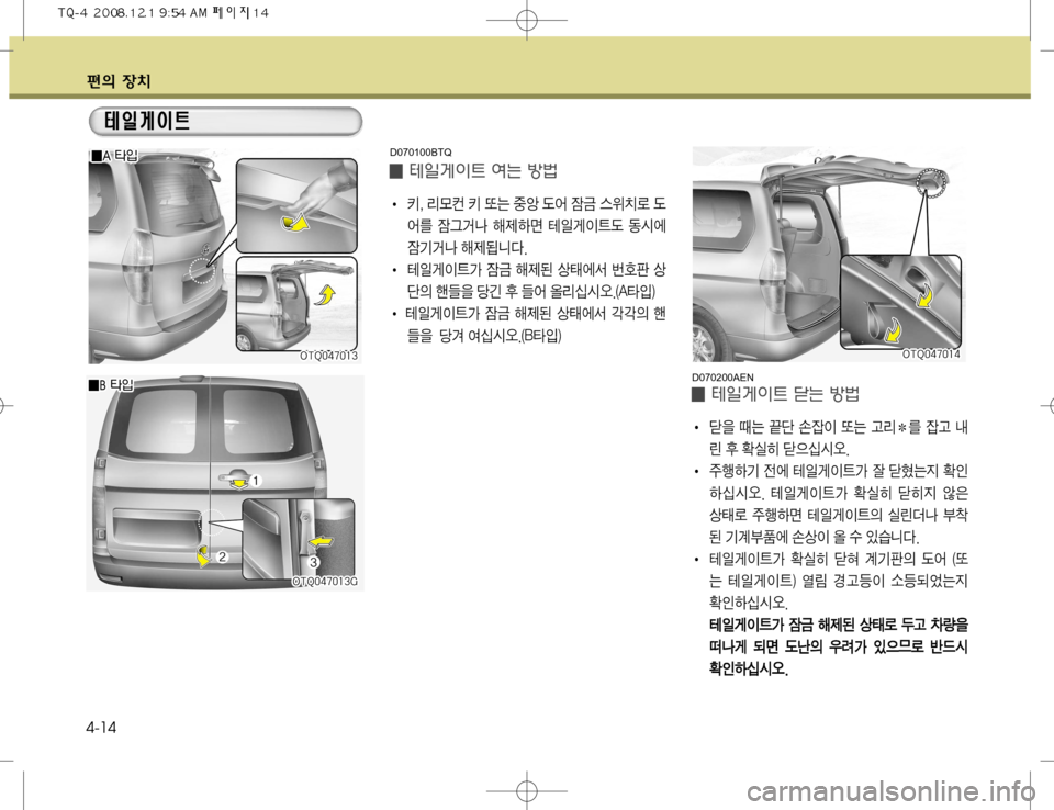 Hyundai Grand Starex 2008  그랜드 스타렉스 - 사용 설명서 (in Korean) ž
D 
b– 4-14
I¢ *
Lq
I_ 	È× Ñè
I �
�;}¶  ˜× 
º	” (	¯ 
^Ø 	
$–ý (	¯3 
^Òba ç
 *
Lq
I_( 2	&	À 

^Ýba ç

I *
Lq
I_> 
^Ø ç
 š	