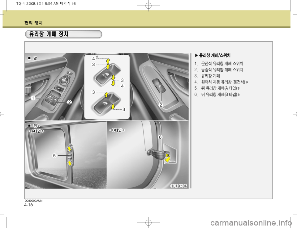 Hyundai Grand Starex 2008  그랜드 스타렉스 - 사용 설명서 (in Korean) ž
D 
b– 4-16
�Ü 
,;9 P¤�	
$–
�� 

y³ 
,;9 P¤ 	
$– 
�� 2	%³ 
,;9 P¤ 	
$– 
�� 
,;9 P¤ 
�� 
 – 
W2 
,;9 �	

y³�
I
�� M 
,;9 P¤�	�"