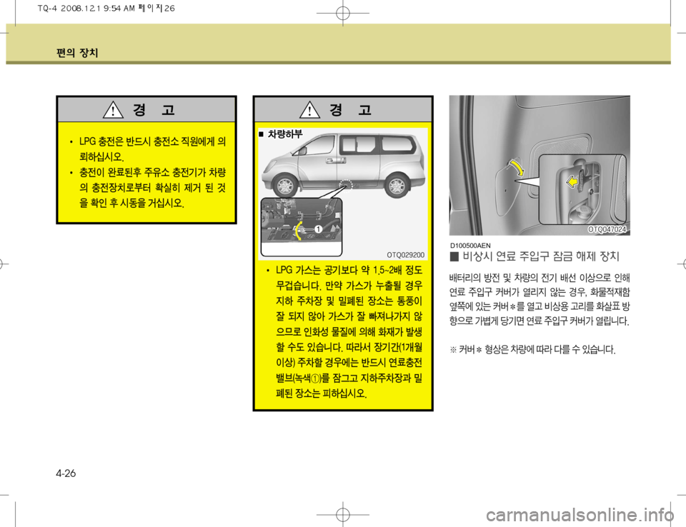 Hyundai Grand Starex 2008  그랜드 스타렉스 - 사용 설명서 (in Korean) ž
D 
b– 4-26
�0�5�2������
�0�5�2������
�0�5�2������
�0�5�2������
�0�5�2������
�0�5�2������
�0�5�2������
�0�5�2������
�0�5�2������ �0�5�2���