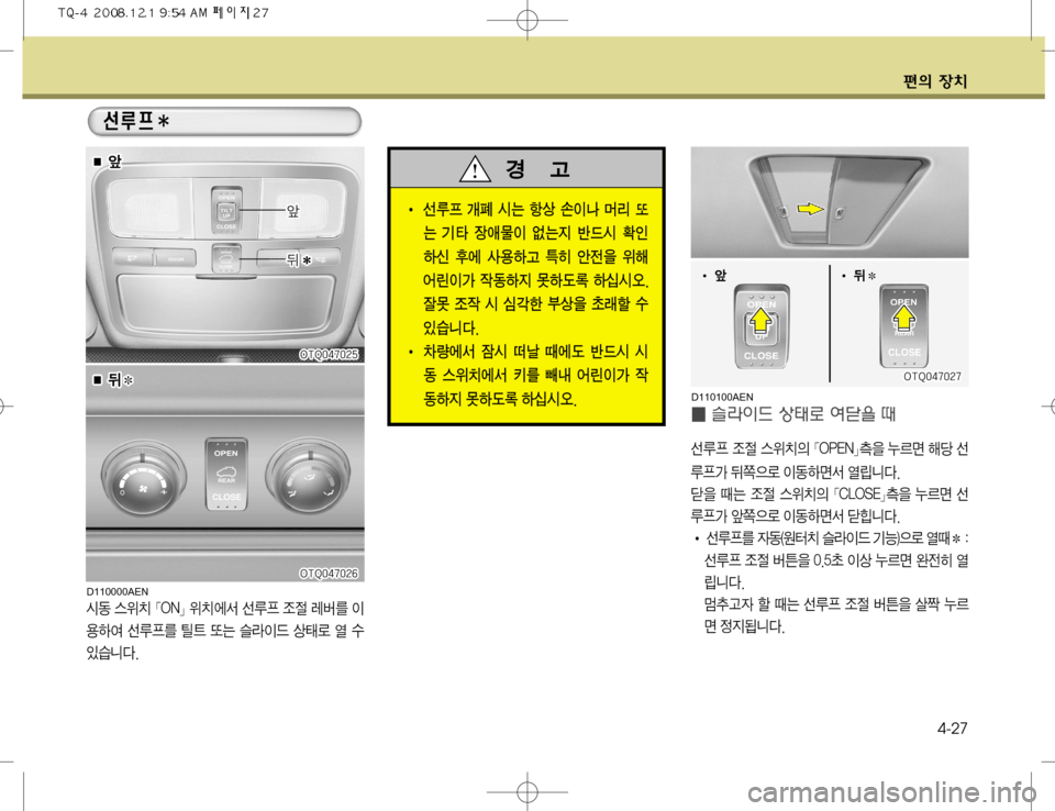 Hyundai Grand Starex 2008  그랜드 스타렉스 - 사용 설명서 (in Korean) ž
D 
b–4-27
�0�5�2������
�0�5�2������
�0�5�2������
�0�5�2������
�0�5�2������
�0�5�2������
�0�5�2������
�0�5�2������
�0�5�2������ �0�5�2���