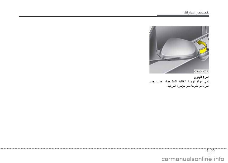 Hyundai Grand i10 2016  دليل المالك Ú—­Žô³�º‹Ž¼§
40 4
OBA043025L
ñíªôß
�â´Ÿ � �ì”ôŸ­Ž¨ß �”ôÔà¨ß �”ó…®ß �“ �òÄß
�”’Û®ä