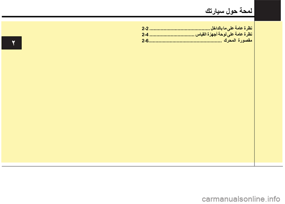 Hyundai Grand I10 16 دليل المالك 352 Pages