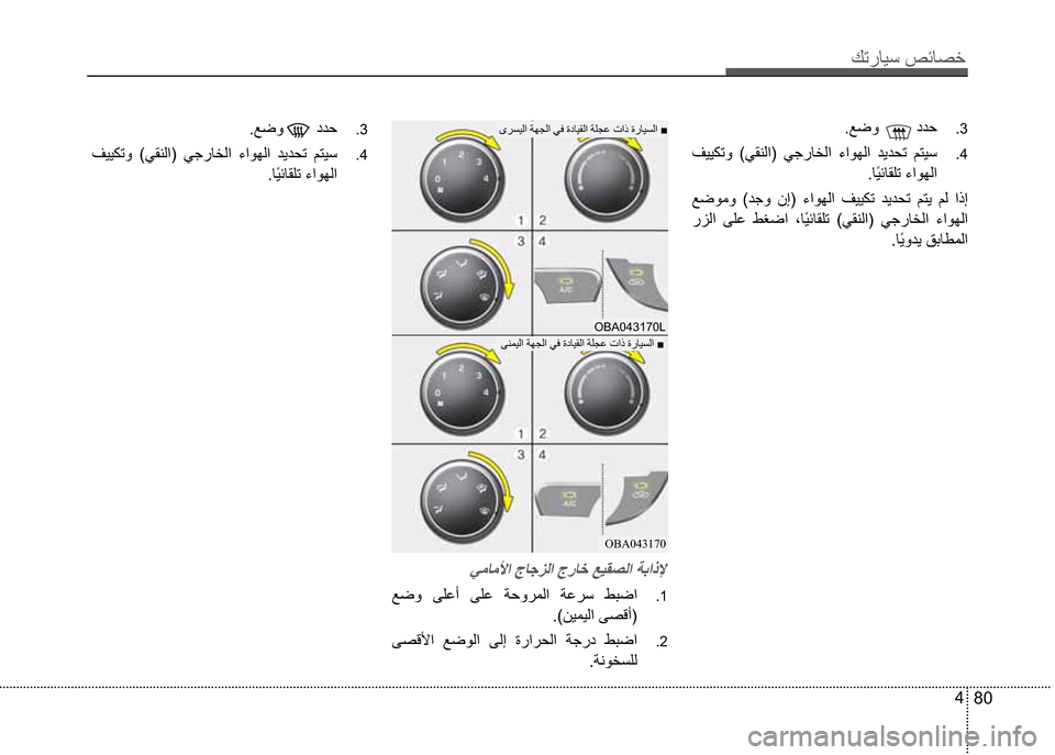 Hyundai Grand i10 2016  دليل المالك Ú—­Žô³�º‹Ž¼§
80 4
�
