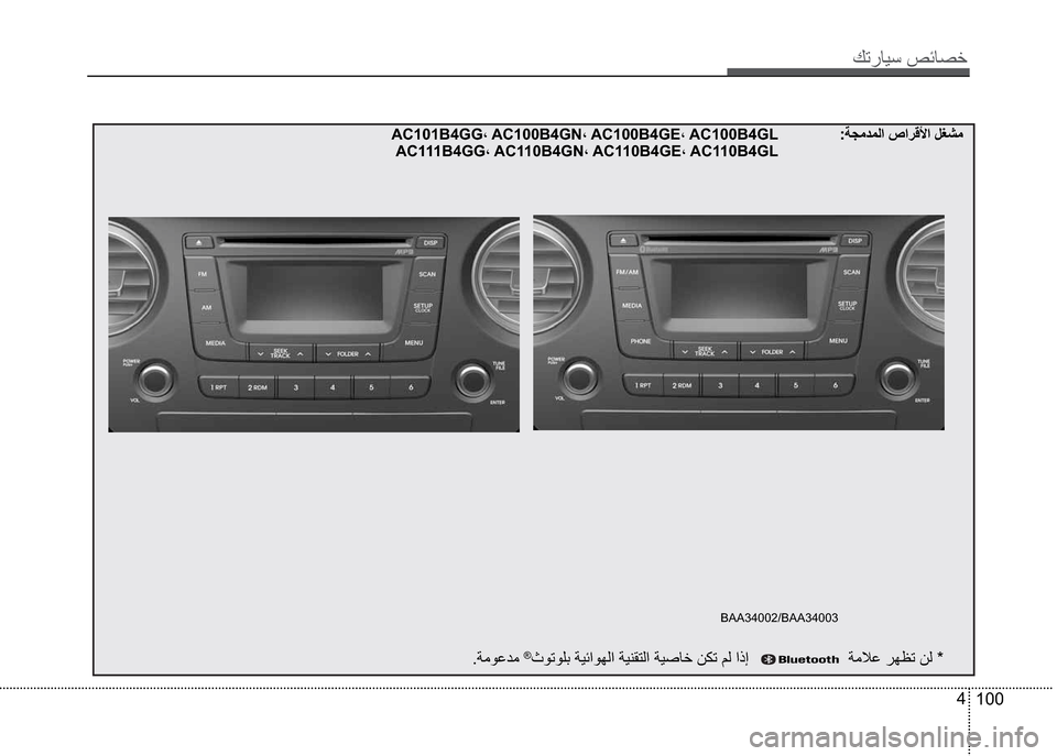 Hyundai Grand i10 2016  دليل المالك Ú—­Žô³�º‹Ž¼§
100 4
�%�$�$�������%�$�$�����
�”ãîËªã�®<039903ee039703ee03e003910003039403f4038b038d03ee03ec03df038d0003039403f403e803d8039803df038d000