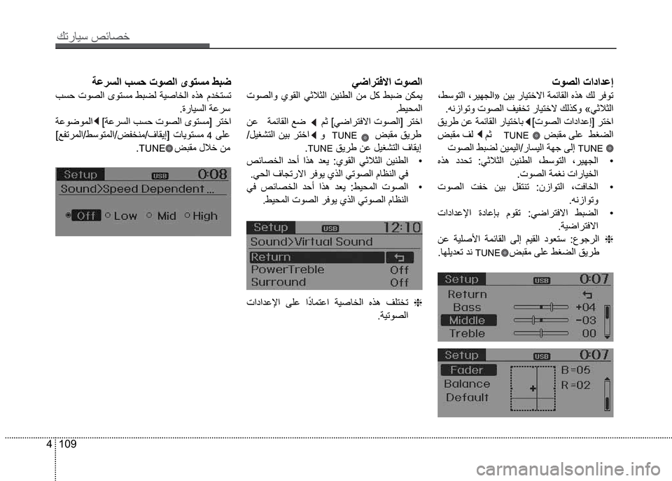 Hyundai Grand i10 2016  دليل المالك 109 4
Ú—­Žô³�º‹Ž¼§
•î¼ß
�ìÂ³î˜ß
�êç¯
�