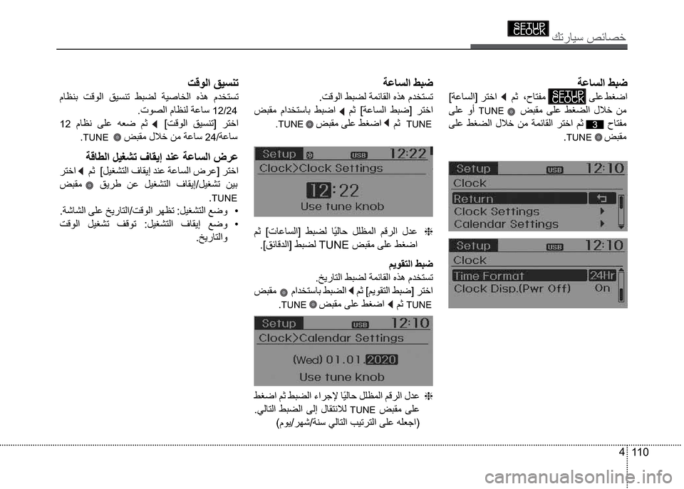 Hyundai Grand i10 2016  دليل المالك Ú—­Žô³�º‹Ž¼§
11 0 4
”ËŽ´ß
��>”ËŽ´ß  ì¡Ž˜Ôã���������������ðàË ÂÐ¿
�