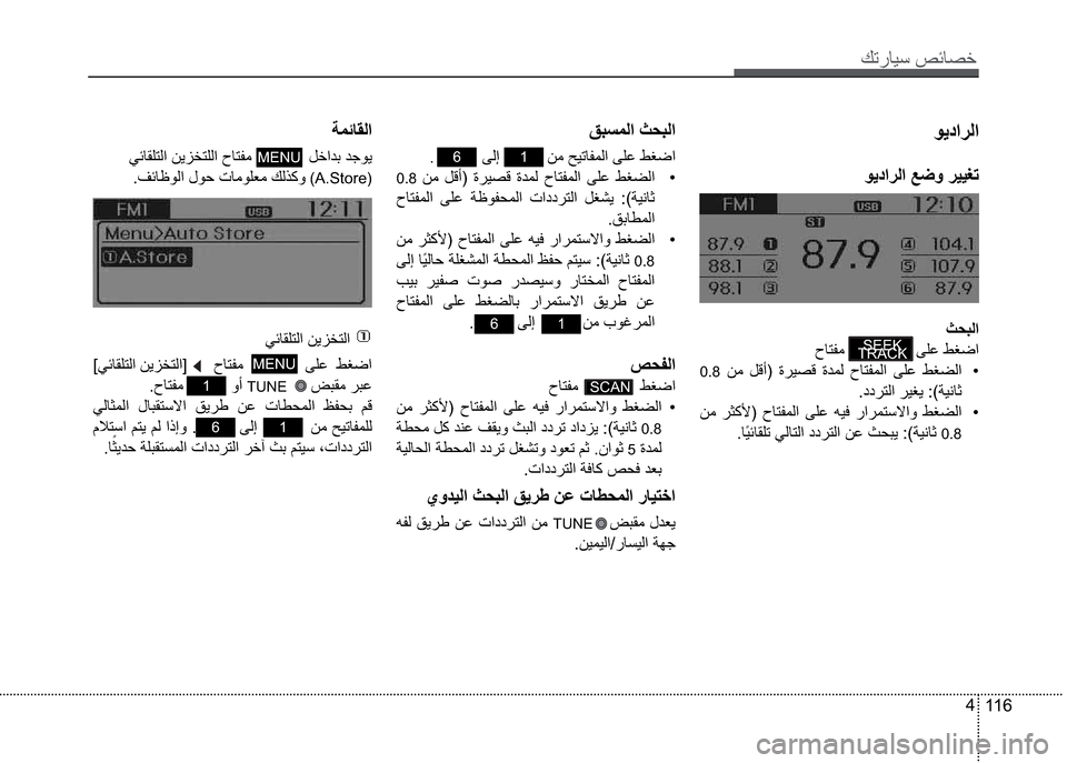 Hyundai Grand i10 2016  دليل المالك Ú—­Žô³�º‹Ž¼§
11 6 4
îó©
îó©
š¤’ß
�¡Ž˜Ôã���������������ðàË�ÂÐ¿
 
����