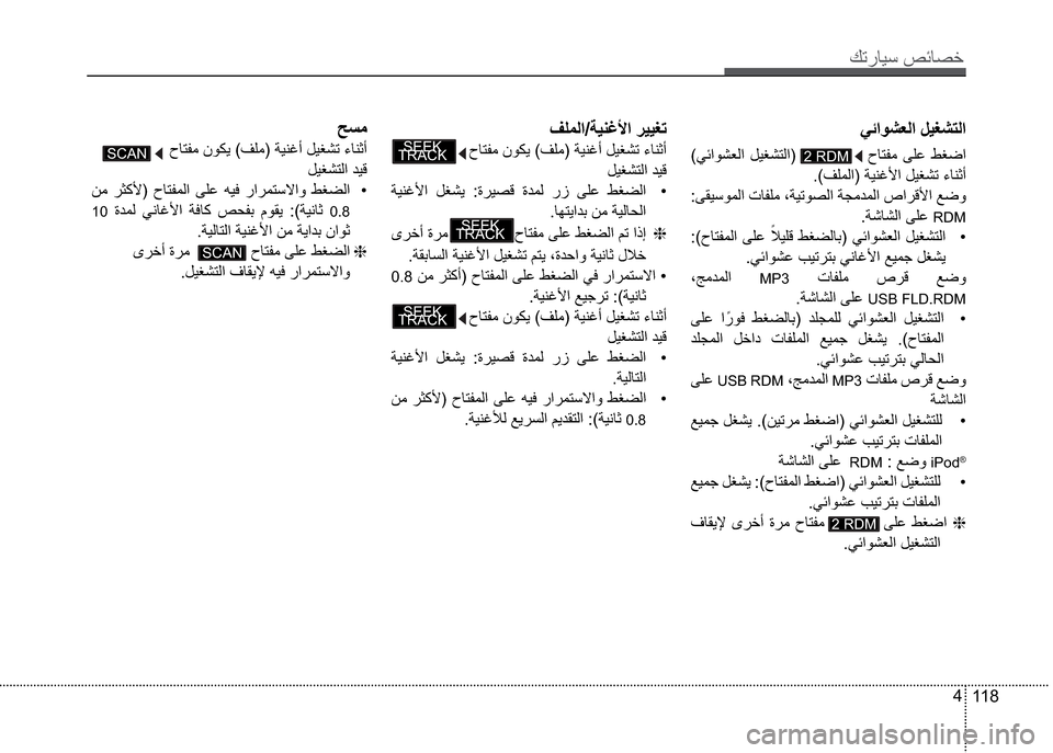 Hyundai Grand i10 2016  دليل المالك Ú—­Žô³�º‹Ž¼§
11 8 4
ò‹
� �
��ò‹ �ÞôÐ¸˜ß�������������¡Ž˜Ôã �ðàË �ÂÐ¿
��Òàäß
��ðØô³î