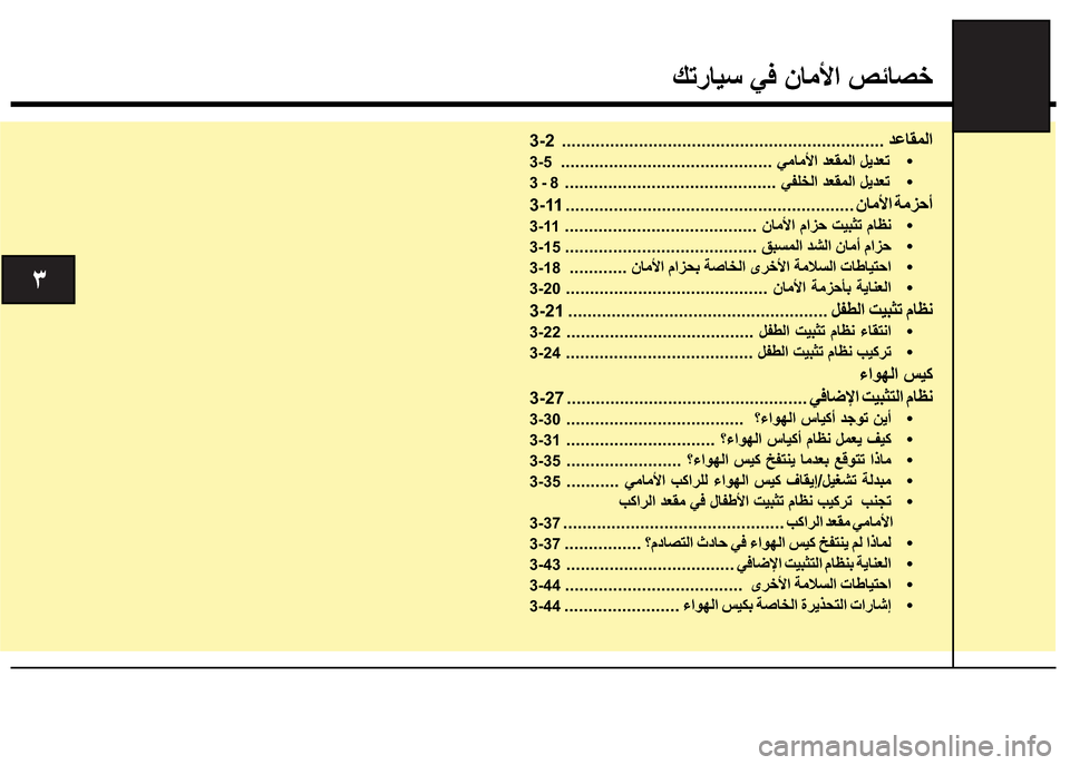 Hyundai Grand I10 16 دليل المالك 352 Pages