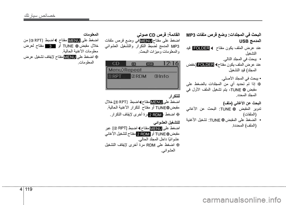 Hyundai Grand i10 2016  دليل المالك 11 9 4
Ú—­Žô³�º‹Ž¼§
 MP3�•ŽÔàã�¹®×�Ê¿í��•
USB�žãªäß
�