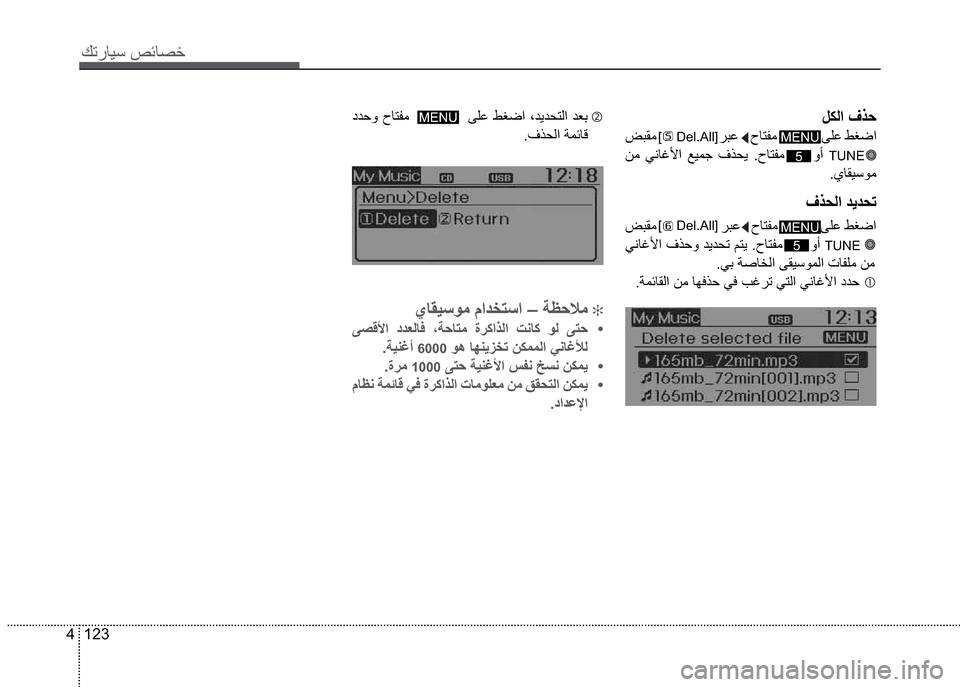 Hyundai Grand i10 2016  دليل المالك 123 4
Ú—­Žô³�º‹Ž¼§
ÞÜß
¾ ’ Ø ã��������������������� 