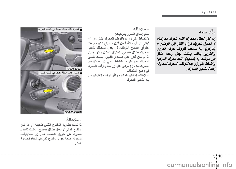 Hyundai Grand I10 16 دليل المالك 352 Pages Page 210 Z O Ss 57 O