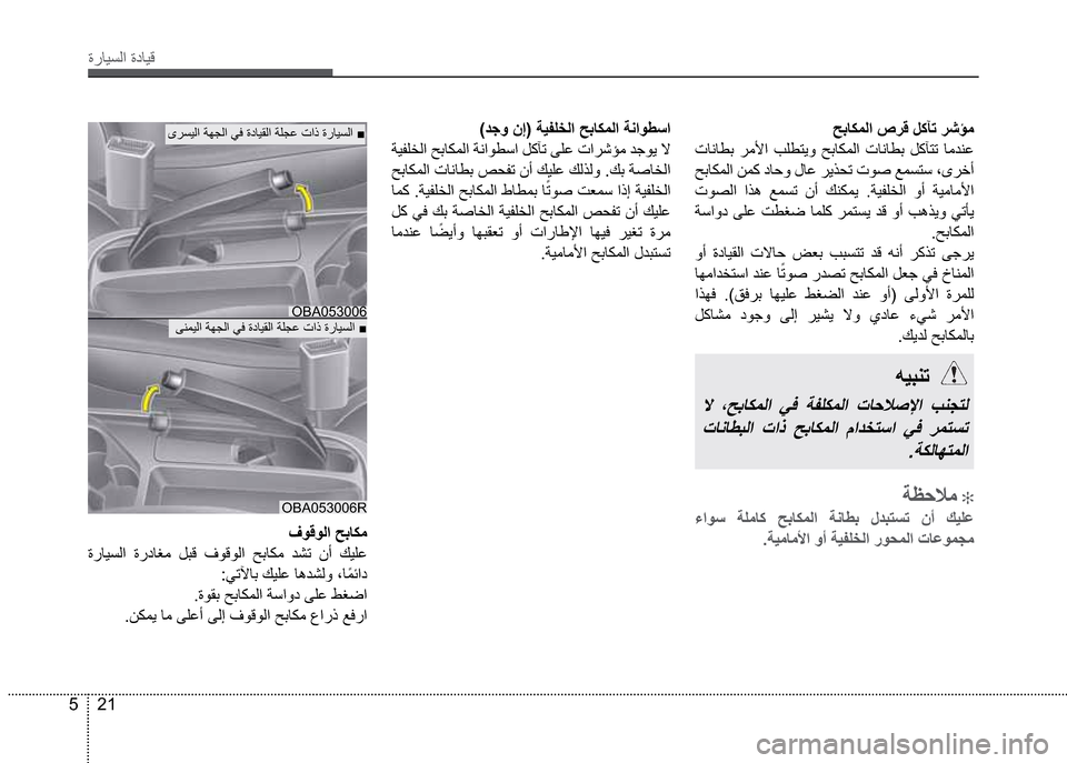 Hyundai Grand I10 2016 دليل المالك 352 Pages Page 220 Z O Ss 517 Z