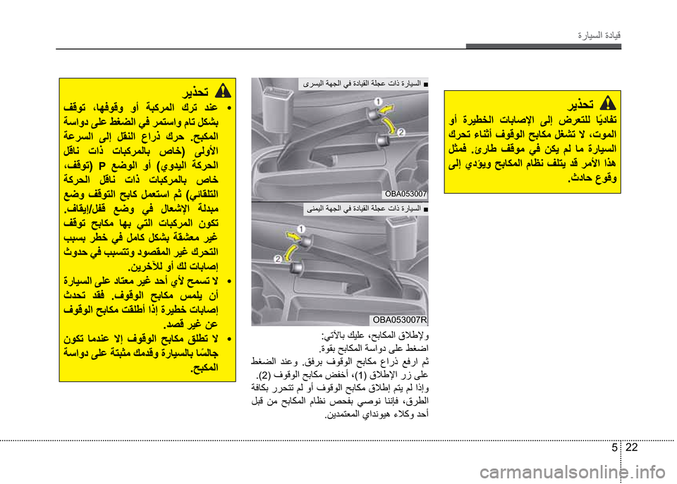 Hyundai Grand I10 16 دليل المالك 352 Pages Page 2 Z O Ss 517 Z