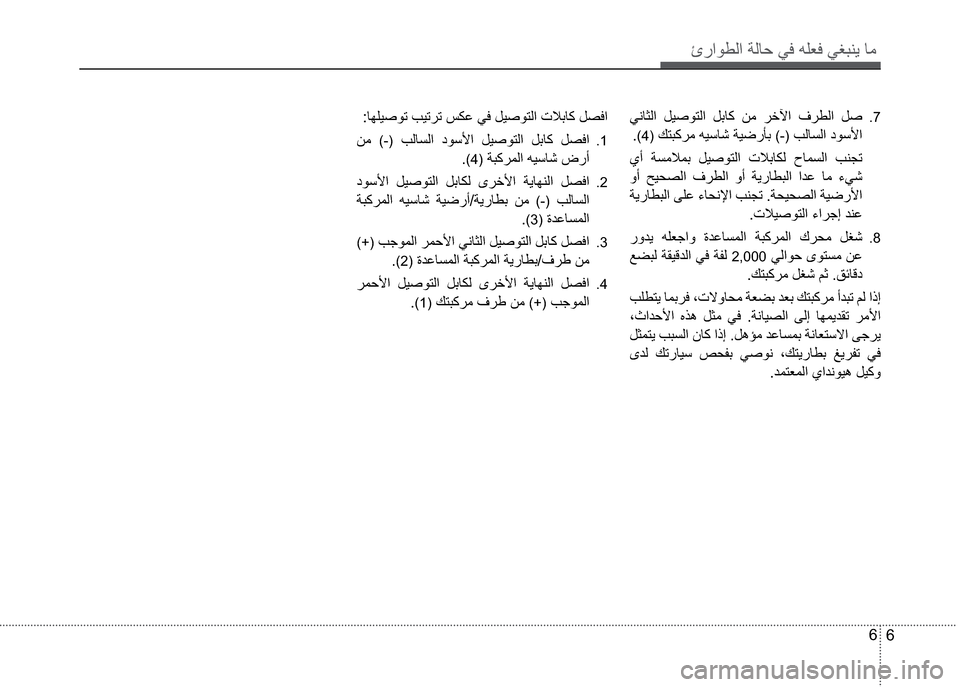 Hyundai Grand i10 2016  دليل المالك ‰­
6 6 �