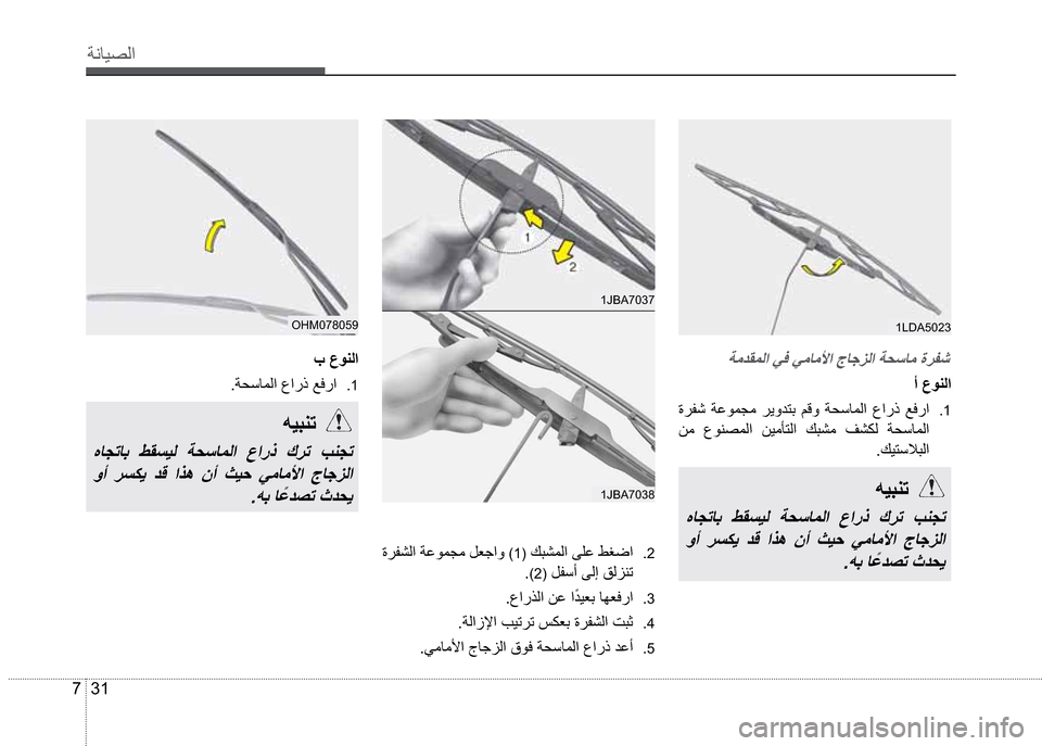 Hyundai Grand I10 16 دليل المالك 352 Pages Page 290 29 7 C Z O Ss Oba Oba