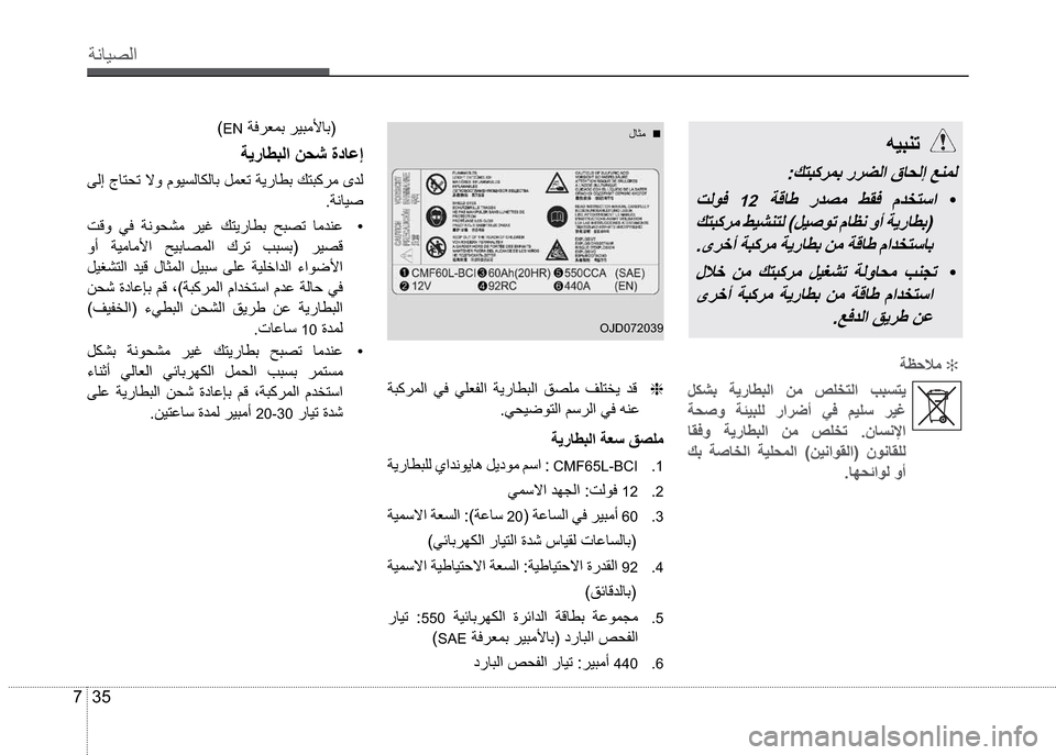 Hyundai Grand I10 16 دليل المالك 352 Pages Page 290 29 7 C Z O Ss Oba Oba