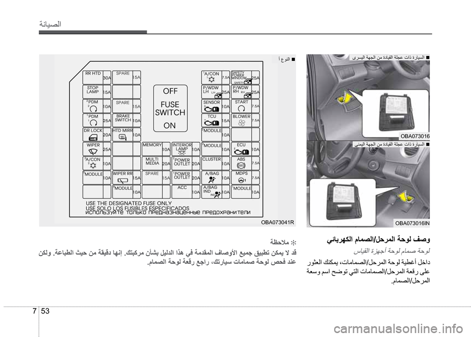 Hyundai Grand i10 2016  دليل المالك 53 7
”çŽô¼ß
ò‹Ž‘®ìÜß
±ŽôØß
�­îœÌß
�”Ì³í�â³
�áŽä¼ß
OBA073016
OBA073016IN
”È£üã�
<000303e603dc03df03ed000