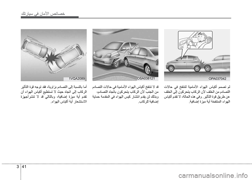 Hyundai Grand i10 2016  دليل المالك Ú—­Žô³�òÓ�åŽã÷
3 41
OPA037042OSA038121��9�4�$����
�•ûŽ£ �òÓ �¦Ô˜è˜ß �”ôãŽã÷ �ï �±ŽôÛƒ �âä¼— �â