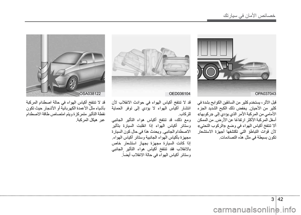 Hyundai Grand i10 2016  دليل المالك Ú—­Žô³�òÓ�åŽã÷
3 42
OPA037043OED036104OSA038122
�òÓ�“ª¸‘�¢‘
�ï° ß �ªóª¸ß �¢’Üß �Úß« �¾Ô¨ó ��åŽ