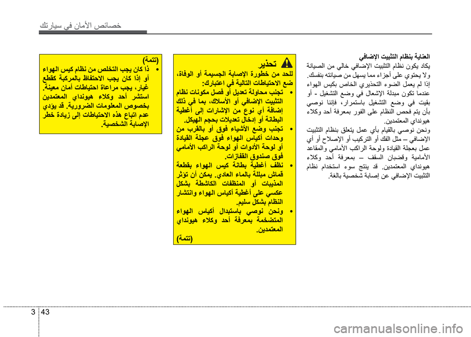 Hyundai Grand I10 16 دليل المالك 352 Pages