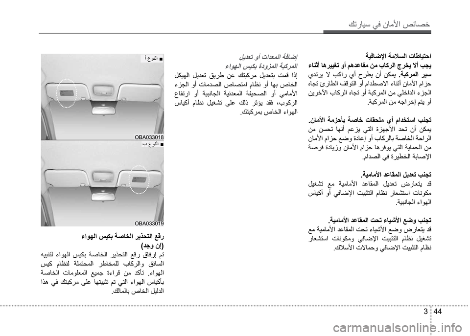 Hyundai Grand I10 16 دليل المالك 352 Pages