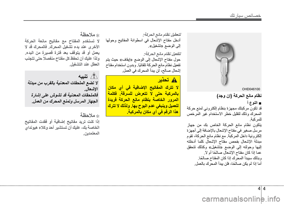 Hyundai Grand I10 16 دليل المالك 352 Pages