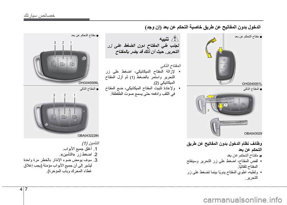 Hyundai Grand i10 2016  دليل المالك 7 4
Ú—­Žô³�º‹Ž¼§
<000b03aa039f03ed000303e50387000c000303aa03cc0391000303e603cb000303e203dc03a4039803df038d0003039403f403bb038e03a7000303d603f303ae03c3000303e603cb000303a203f40