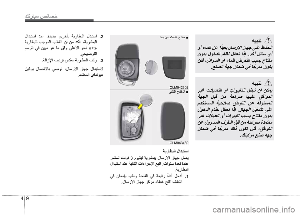 Hyundai Grand I10 16 دليل المالك 352 Pages