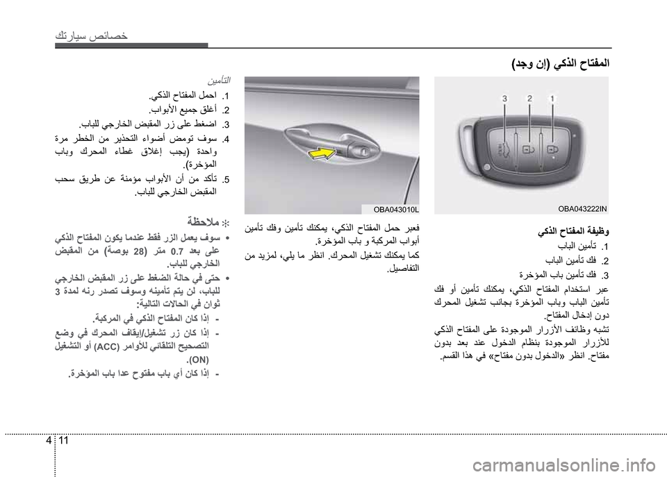 Hyundai Grand I10 16 دليل المالك 352 Pages