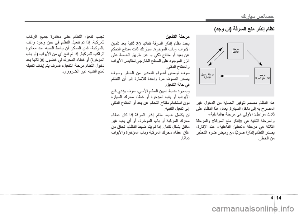 Hyundai Grand I10 16 دليل المالك 352 Pages